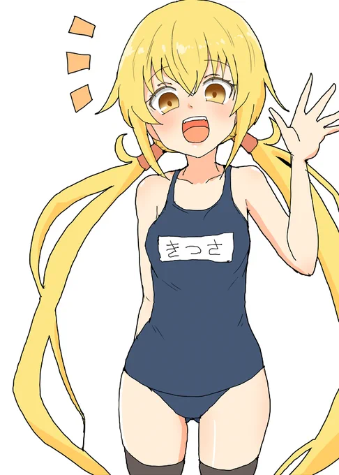 皐月ちゃん 