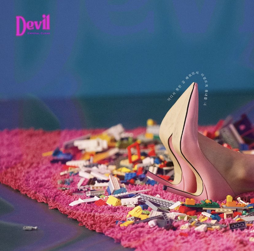 nyulevel's tweet image. CLC Devil Lyric Spoiler (2019) / SEVENTEEN BSS Second Wind Offical Photo 1 (2023)