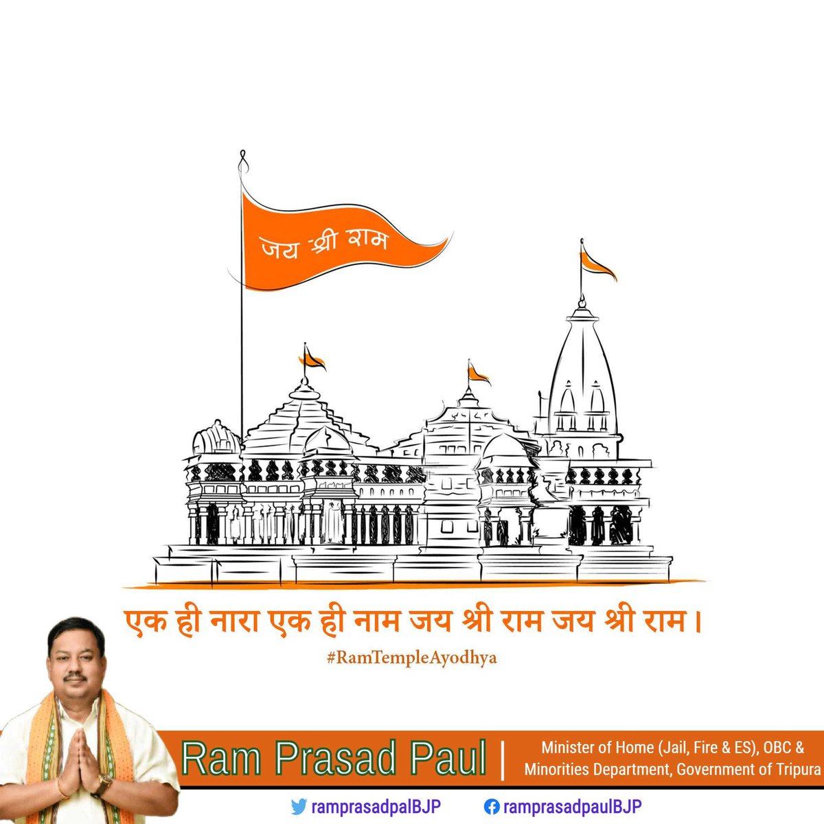 ramprasadpalBJP's tweet photo. #devotionalsworld https://t.co/7VjnAwmDcH