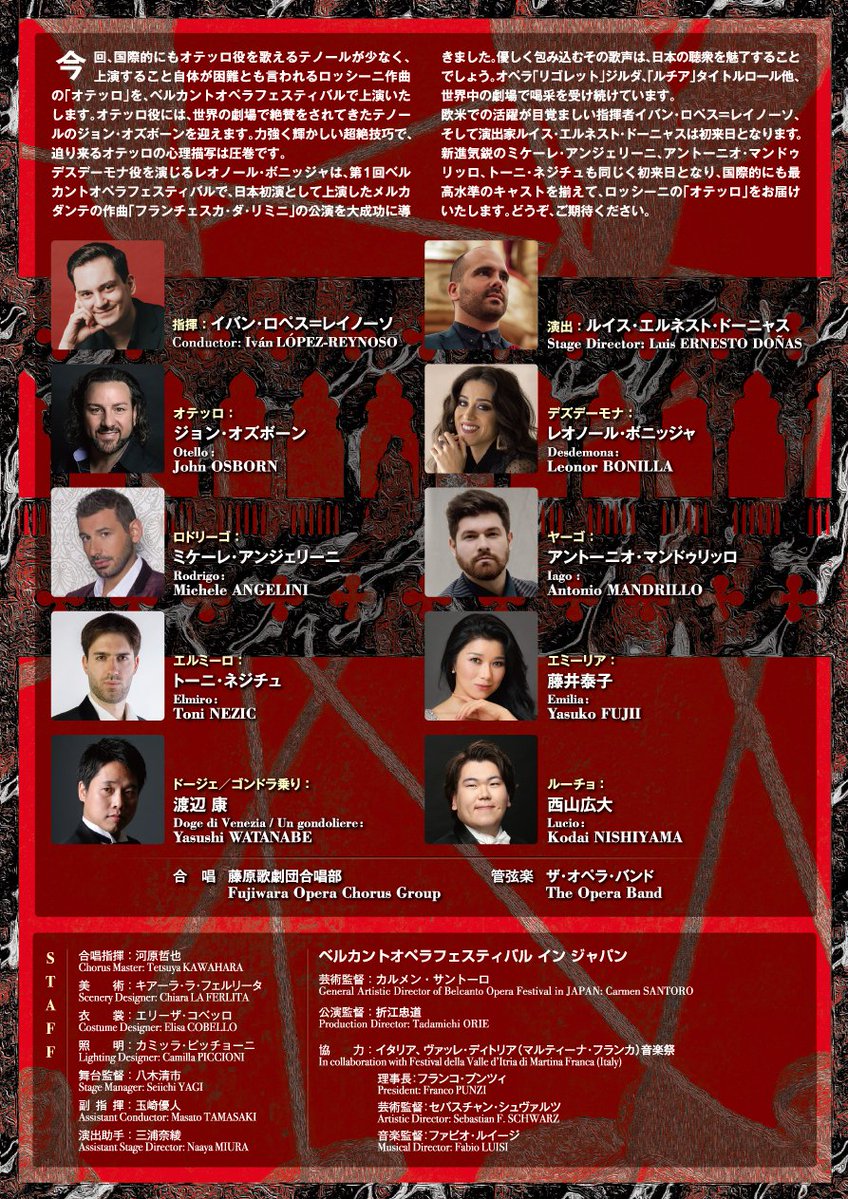 JOF_opera's tweet photo. 📣当日券情報
#ベルカントオペラフェスティバルインジャパン2022🇮🇹 「#オテッロ」＠テアトロ・ジーリオ・ショウワ

1月20日（金）14:00開演（13:00開場）
※13:15から作品解説あり

当日券は会場ロビーにて12:30より販売します🎟️

SS席◎／S席◎／A席◯／B席◯／C席◯／D席×

この機会をお見逃しなく✨ https://t.co/V27sa2np3S