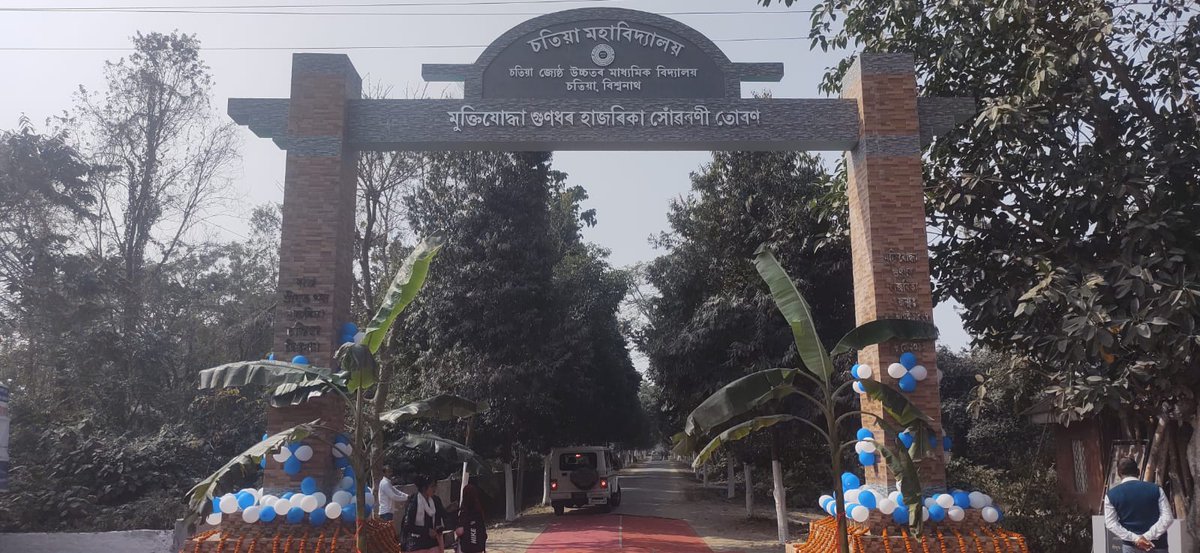 DCSonitpur's tweet photo. Deputy Commissioner Deba Kumar Mishra today inaugurated the "মুক্তিযুদ্ধা গুণধৰ হাজৰিকা সোঁৱৰণী তোৰণ", the main gate of Chatia College located at Sootea under #Sonitpur district in the presence of Sootea MLA Padma Hazarika and other prominent citizens of #Sootea.
#ChatiaCollege https://t.co/C587sCsOPm