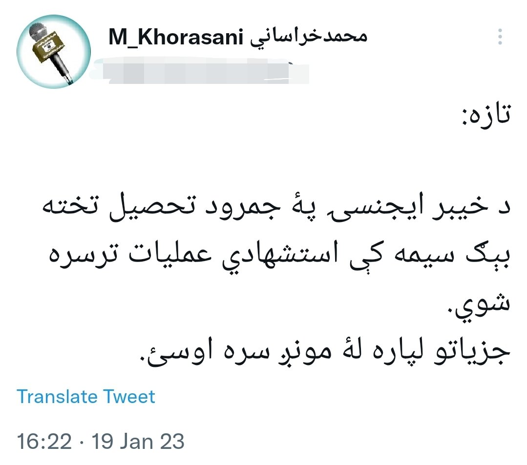AfghanAnalyst2's tweet photo. At least two policemen, Yonus and Manzoor Shah, were killed and a third one was wounded in a #TTP claimed #suicide_attack against a #police_checkpost, in #Jamrūd town of Khyber district, in Khyber Pakhtunkhwa today.
https://t.co/eHSilSpLMy https://t.co/wkT6LXeRKc