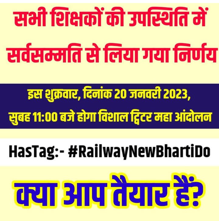 ClassesMd's tweet photo. #RailwayNewBhartiDo
For the past 3 years there is no new recruitment from railway.

This is not fair....

@RailMinIndia @narendramodi @RailwayNorthern @AshwiniVaishnaw @rashtrapatibhvn @PMOIndia https://t.co/KiixQHqT5v