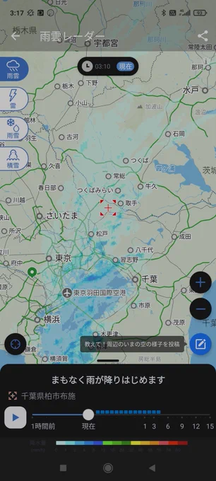 常磐道だけ雨降ってるの呪い? 
