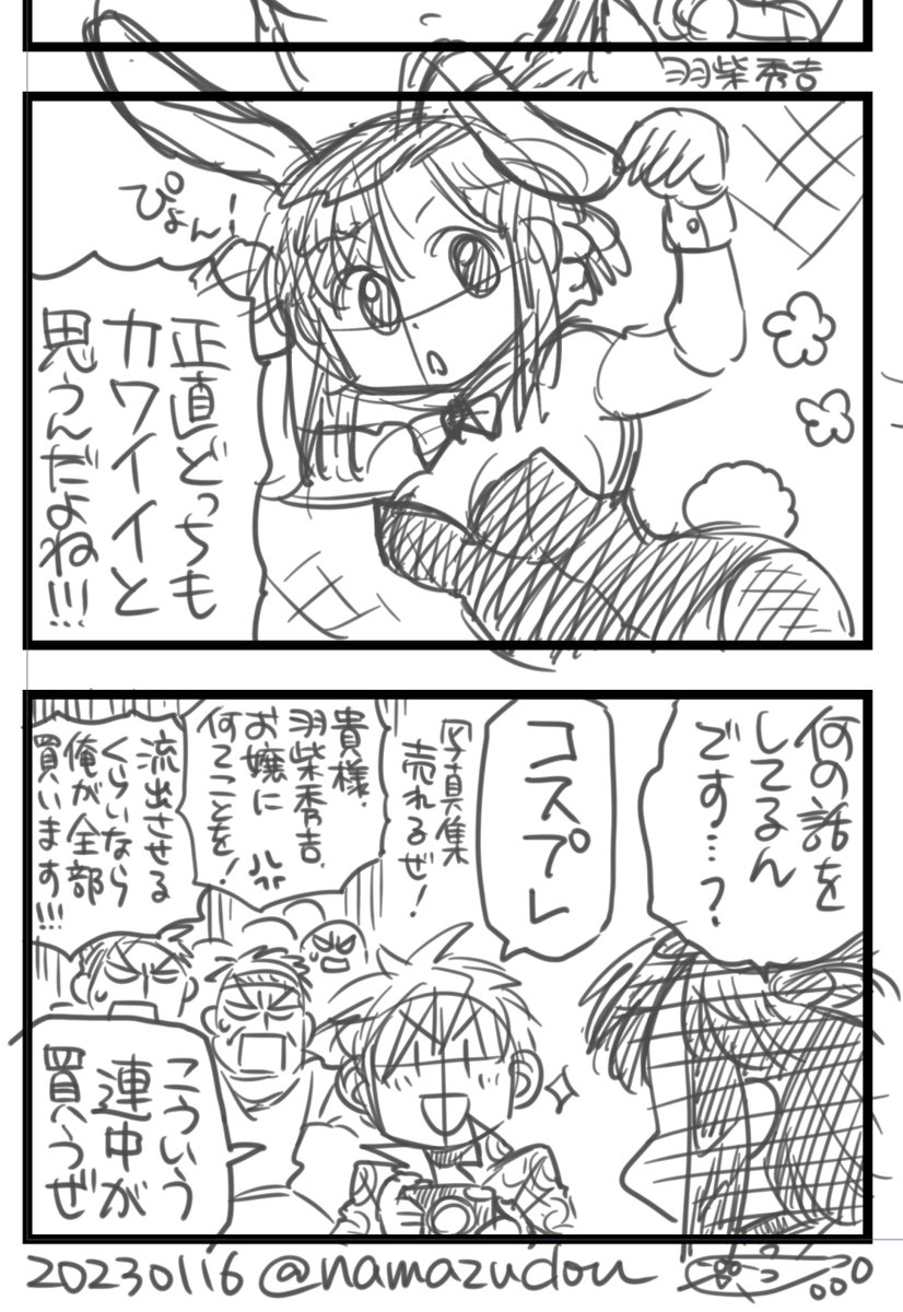 どうする室高、第2回。まとめツイ。
今回は仕事期間中だったので、ラフのみで失礼。 
