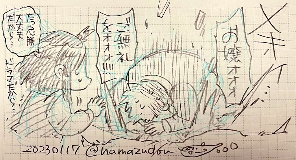 どうする室高、第2回。まとめツイ。
今回は仕事期間中だったので、ラフのみで失礼。 