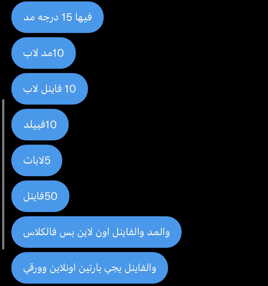 x51i_'s tweet photo. @abdulmalik2101 @lara_x18 @SQUCOFFEE الماده حفظ وفهم بس الاغلب حفظ وتعتمد واجد على جيو1 https://t.co/wTcjglpt9z