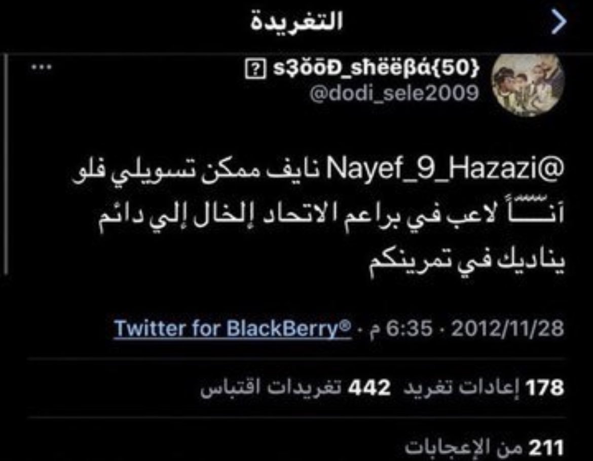 i14nn's tweet photo. مافي شي مستحيل كان يطلب فولو من نايف هزازي والحين يحتفل مع كرستيانو https://t.co/moZc6w7BPr