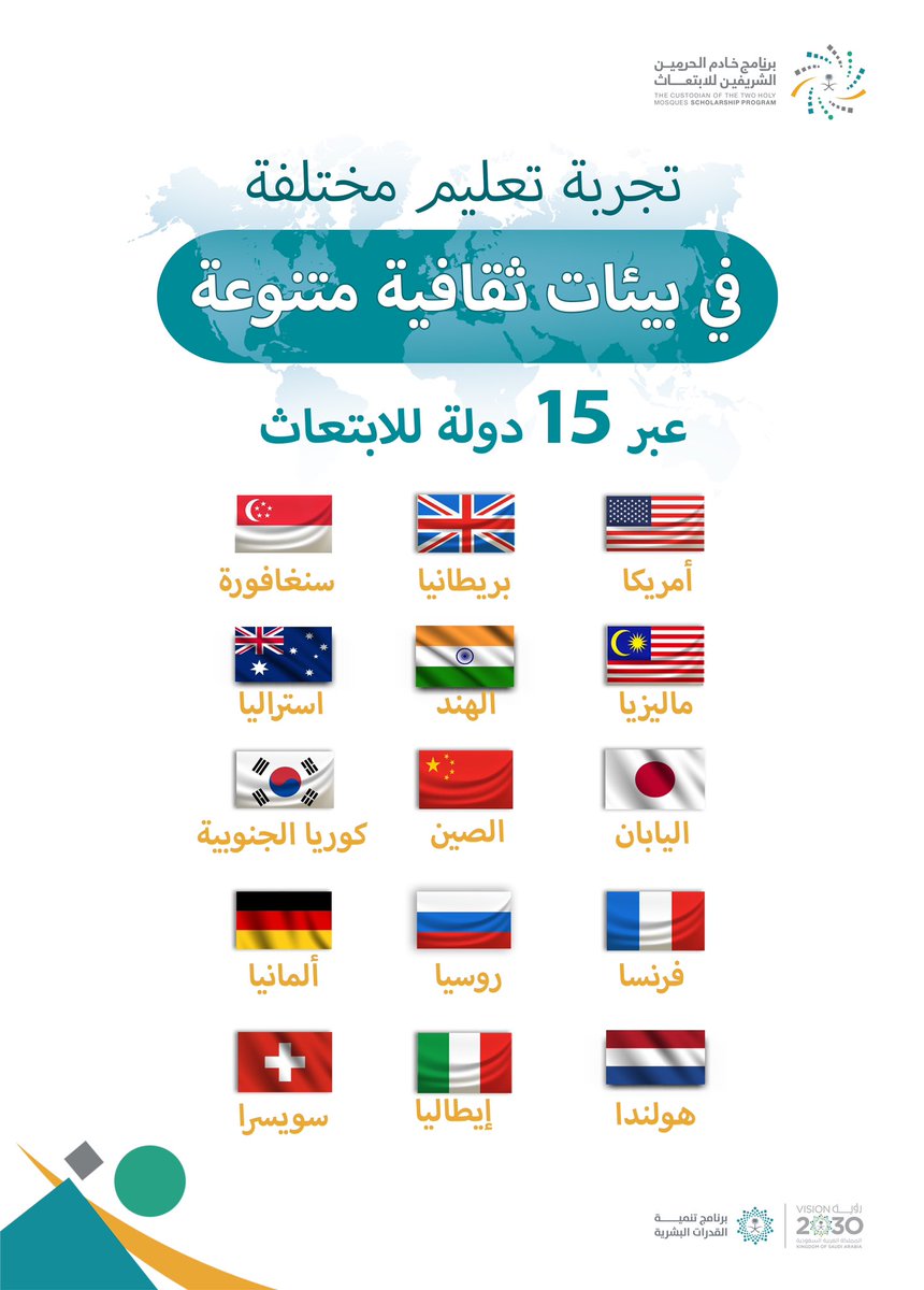 study_plann's tweet image. عش تجربة #ابتعاث مختلفة عبر #اربعة_مسارات_للمستقبل
فى ١٥ دولة متنوعة الثقافات 
اعرف اكثر :
moe.gov.sa/scholarship-pr…