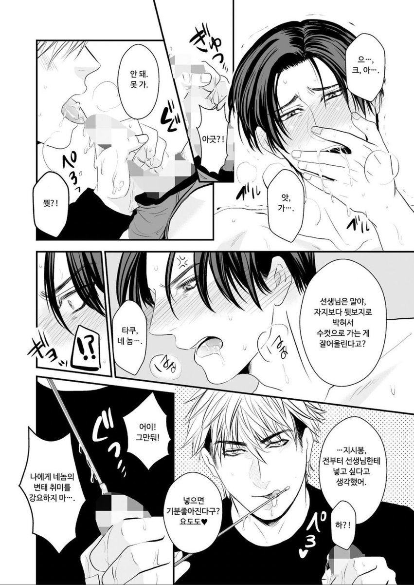 _choco_c0_'s tweet photo. https://t.co/5aVeCppM7b
글러먹은 부자가 학원 선생님 따먹음. 부자가 같이 한 명을 따먹는거라 조금 찝찝함… https://t.co/5KspMHHUAL