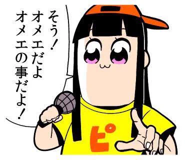 @uinanonn そう!オメエだよ
オメエの事だよ! 