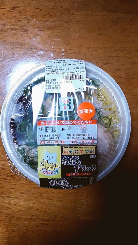 adamak813's tweet photo. いやぁ～なまらうまい❗
#ラーメン https://t.co/m0nWgjENf3