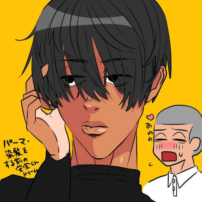褐色黒髪メカクレアンドゥの可能性(錦安を添えて) 