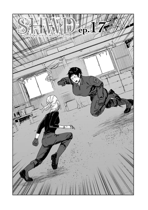 COMICリュエルにて連載中の『SHWD《シュード》』ep.17更新されました。

https://t.co/OTG88bGlOQ

未知の生体兵器と戦うバディ百合漫画
#SHWD_シュード 