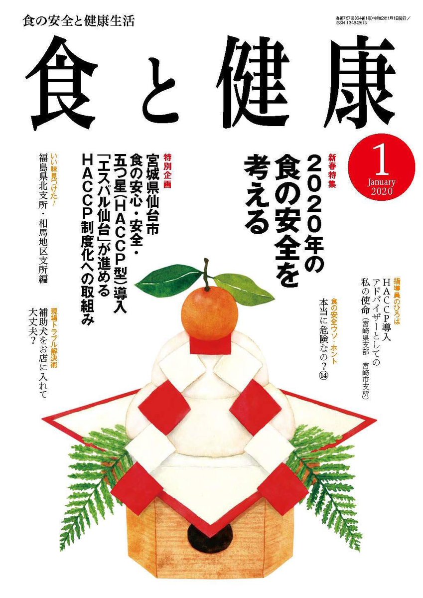 最初から連載としてお請けする場合は、安定して描き続けられるように最初の段階でタッチを決めます。特殊な画材や熟成させた紙など代わりの効かない道具は使わず、品質の安定したどこでも買えるものを選びます。画像は連載中の「食と健康」1月号だけを集めました