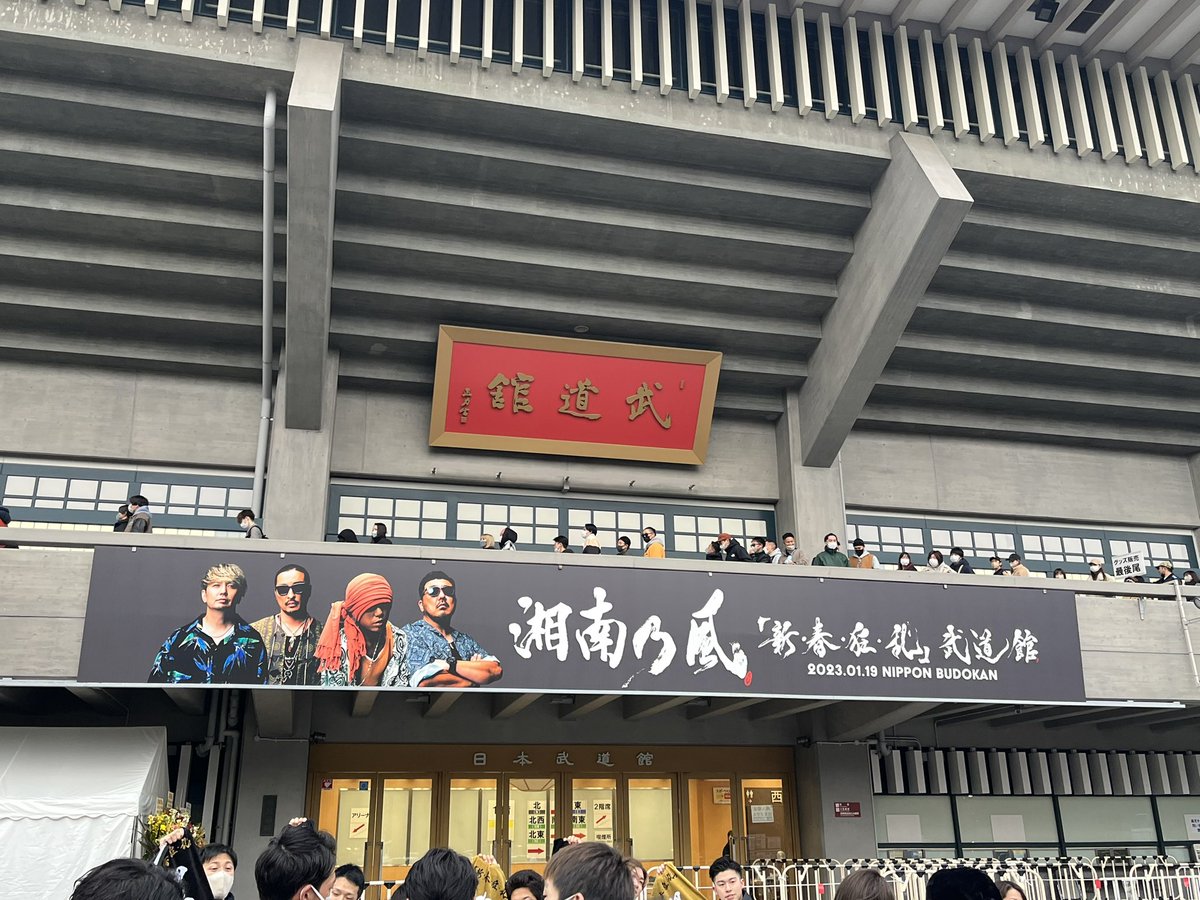 0621tom's tweet photo. #湘南乃風 
昨日の20周年ワンマンライブの
余韻が抜けない！！

20周年第一弾として日本武道館！
4月からは全国ツアー！！

8月には10年振りの横浜スタジアム！！

20周年イベントまだまだ
沢山あるから楽しみすぎる！！

今年も応援し続けます✊ https://t.co/cDJNzNGNV5