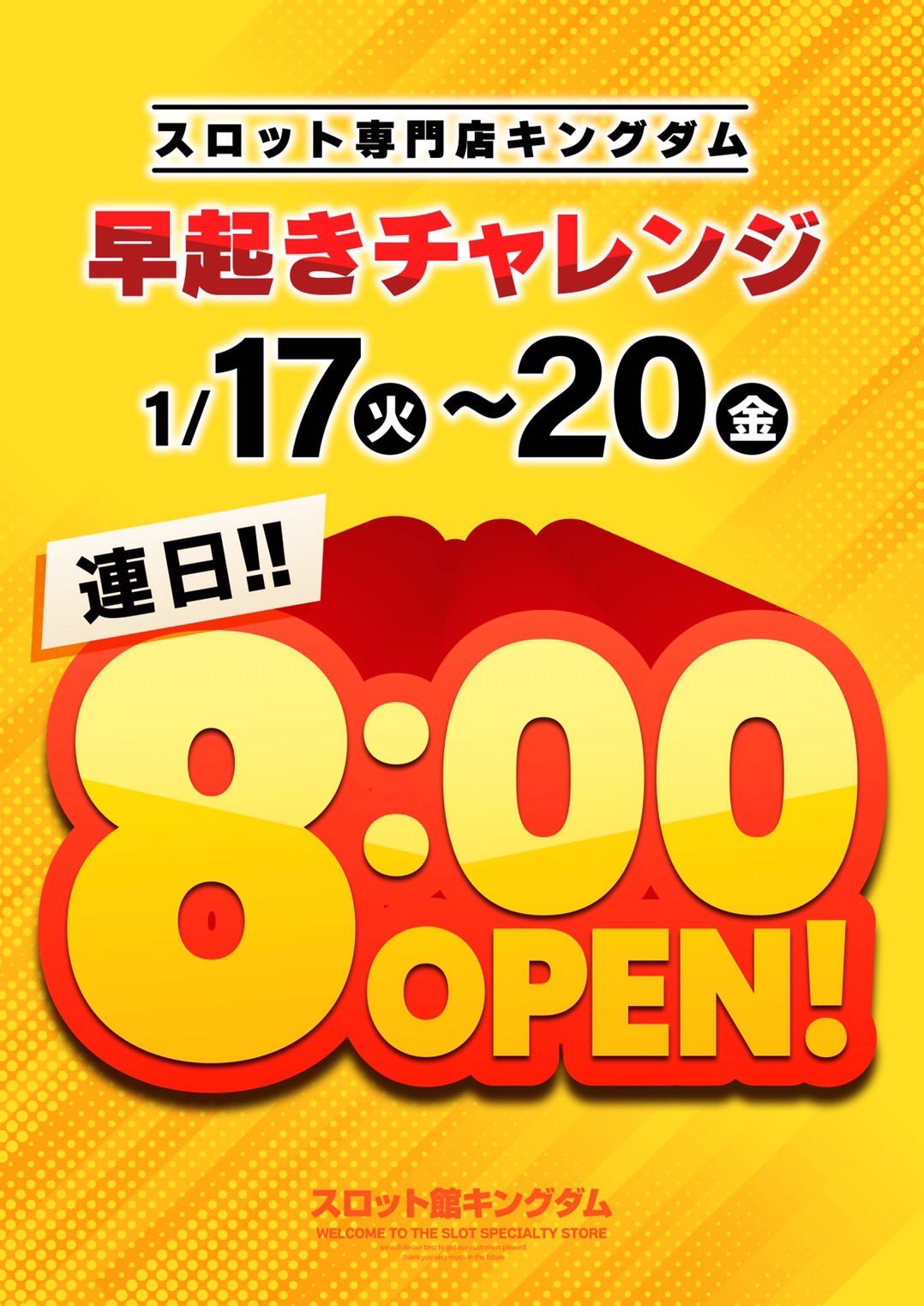 Abc本店スロット館キングダム Kingdom 10 Twitter