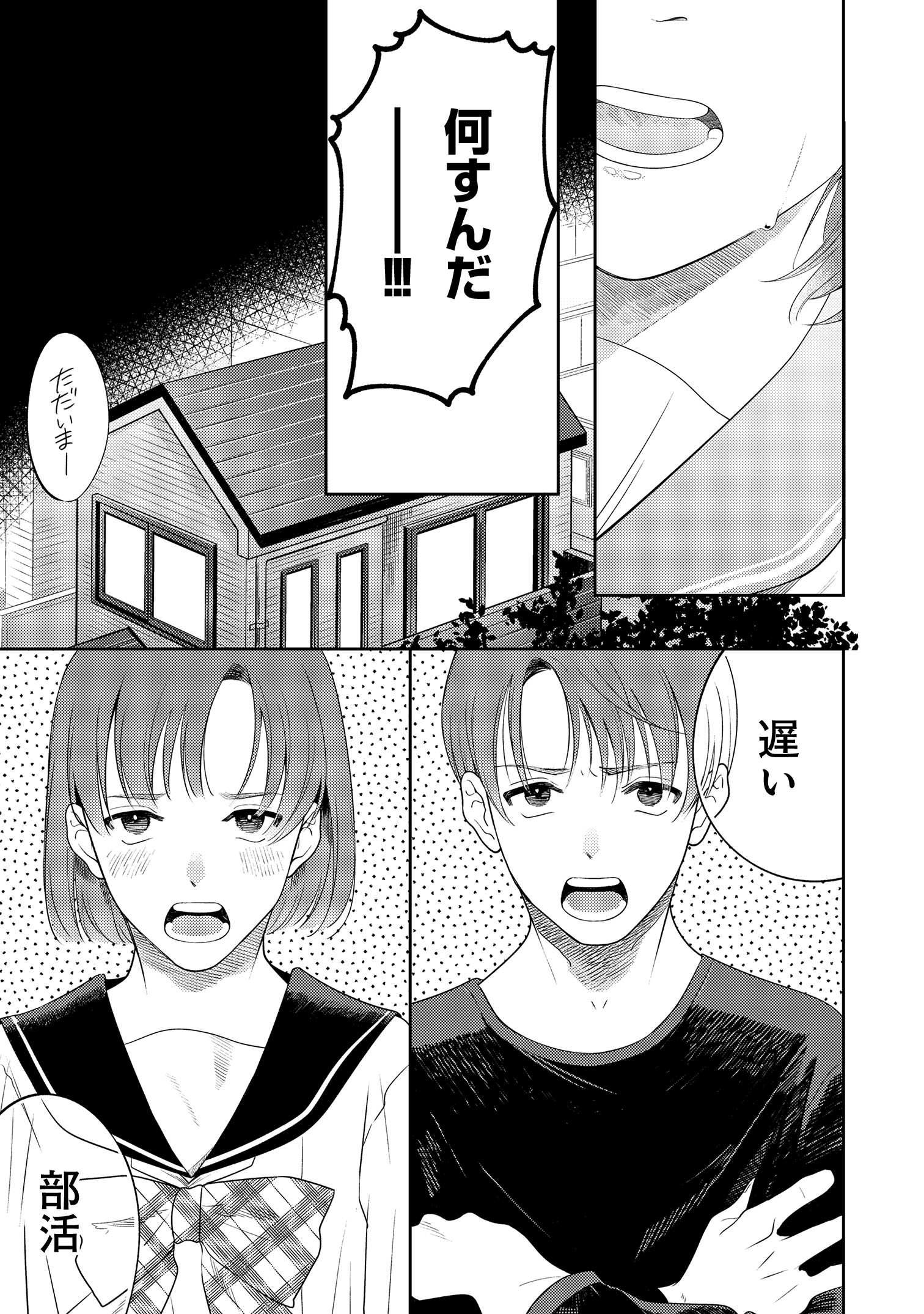 誰かと同じで素晴らしいぐらいなら誰ともちがって素晴らしくない