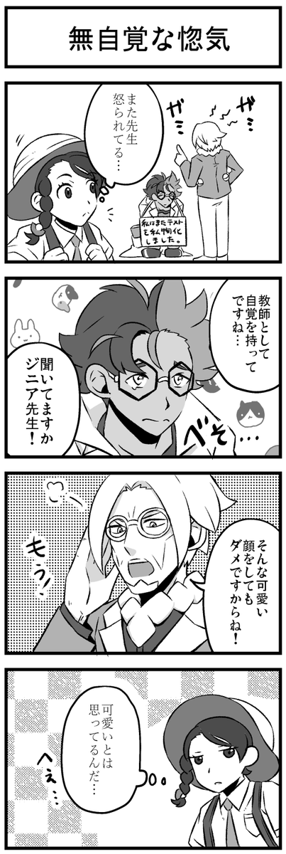 ジニクラ🧬🔔 