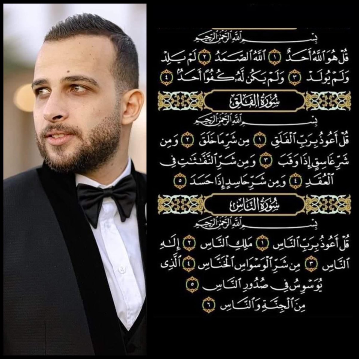 صدقة جارية علي روح فقيد الشباب كريم جمال 
"مَنّ تَصَدق لميت سَخر الله مَنّ يَتَصَدق لهُ بعد مَماتهُ"
اللهم اجرهم في مصيبتهم و ابدلهم خيرا منها ..