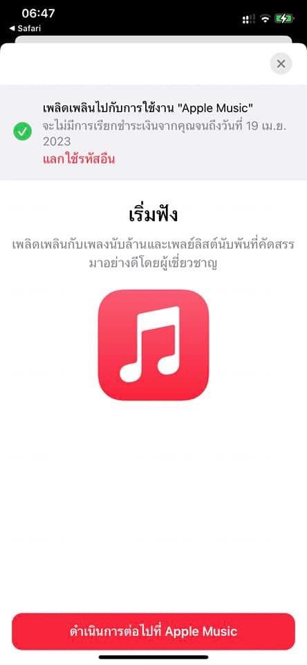 waymay26's tweet photo. Apple Music ฟรี 3 เดือน 
กดที่นี่เลย > https://t.co/9HRlFKjsoD

ทำตามเพจ ชอบโปรมาละได้จริงง 🫶🏻

#ShobShop #ชอบช้อป #AppleMusic https://t.co/lJpAEgYmcN