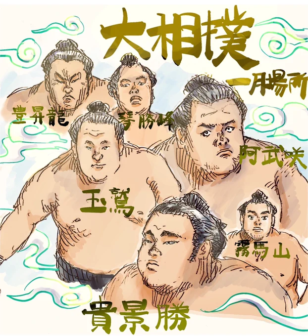 #1日1絵 #大相撲 #nhksumo #sumo 