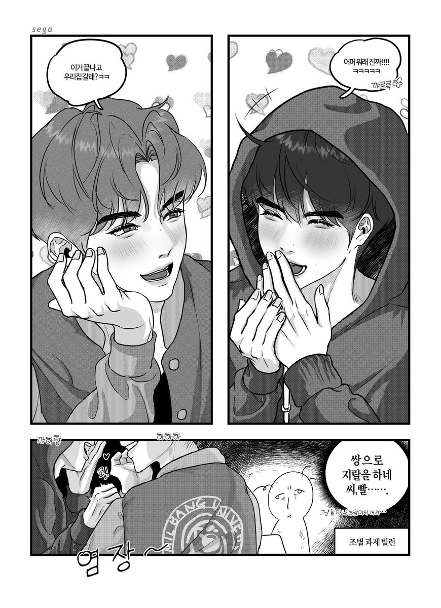 캠게밀빵 뻘만화