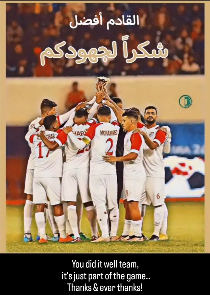 #عمان_العراق
شكرا لكم يا أبطال.. أداء ممتع يمثل مقام الكرة العمانية. 
نتمنى بعض الأهتمام من الأتحاد العماني لكذا كوكبة من اللاعبين.. المسير بهم بلاشك ناجح ومنافس على مستوى عالمي🇴🇲