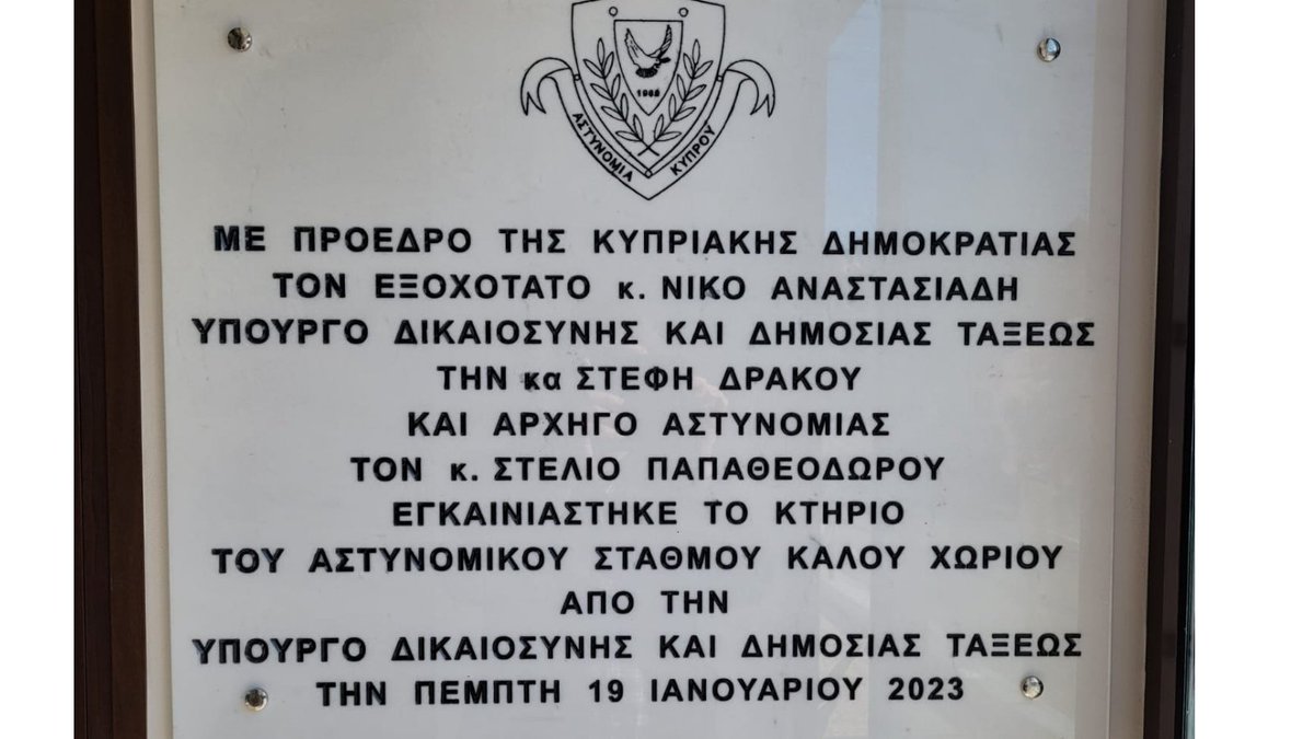 Τέως Επίτροπος ΑΟΚ - Κ. Χαμπιαούρης tweet media