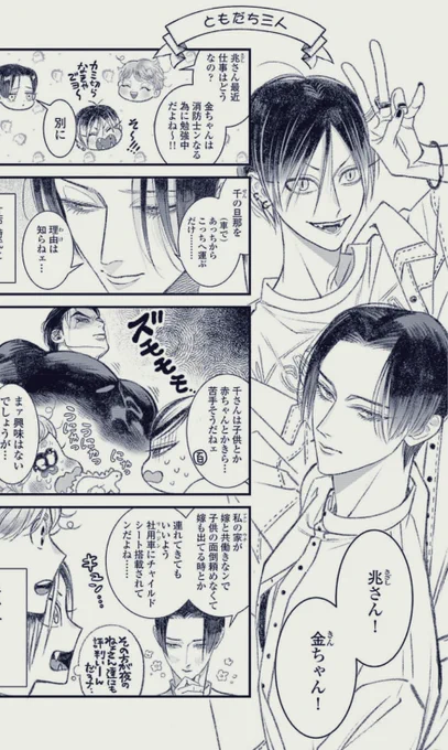 5巻特装版のおまけのばぶ🍼パロの金ちゃんと兆さんのヴィジュ結構気に入ってたのでご報告。あと胸筋。 #百と卍 