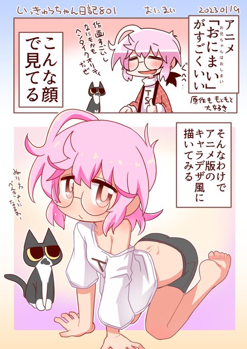 いっきゅうちゃん日記801 おにまい #漫画 #いっきゅうちゃん #日記漫画 #絵日記 https://t.co/fQPWpuDHi2 