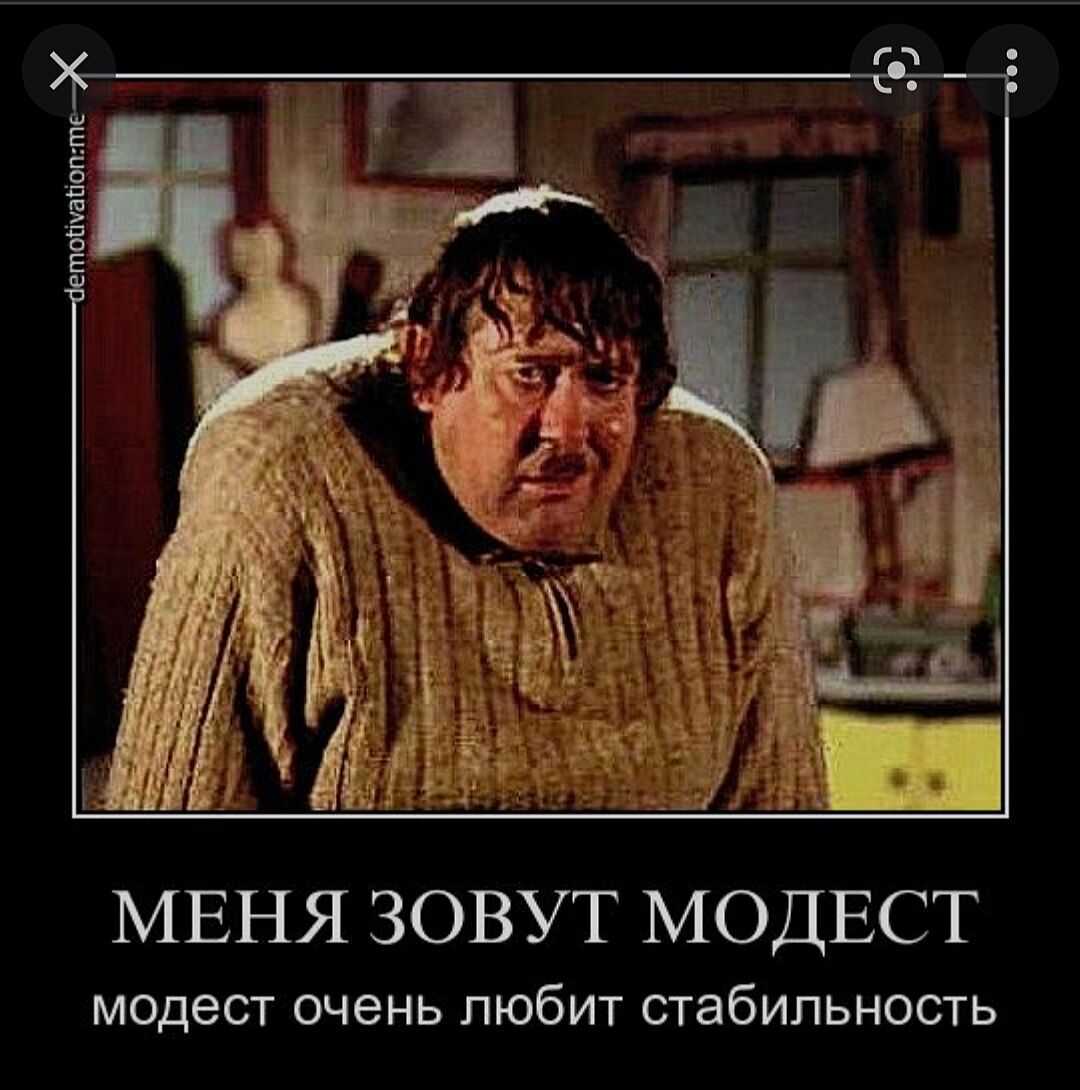 Модест Стоянов городок