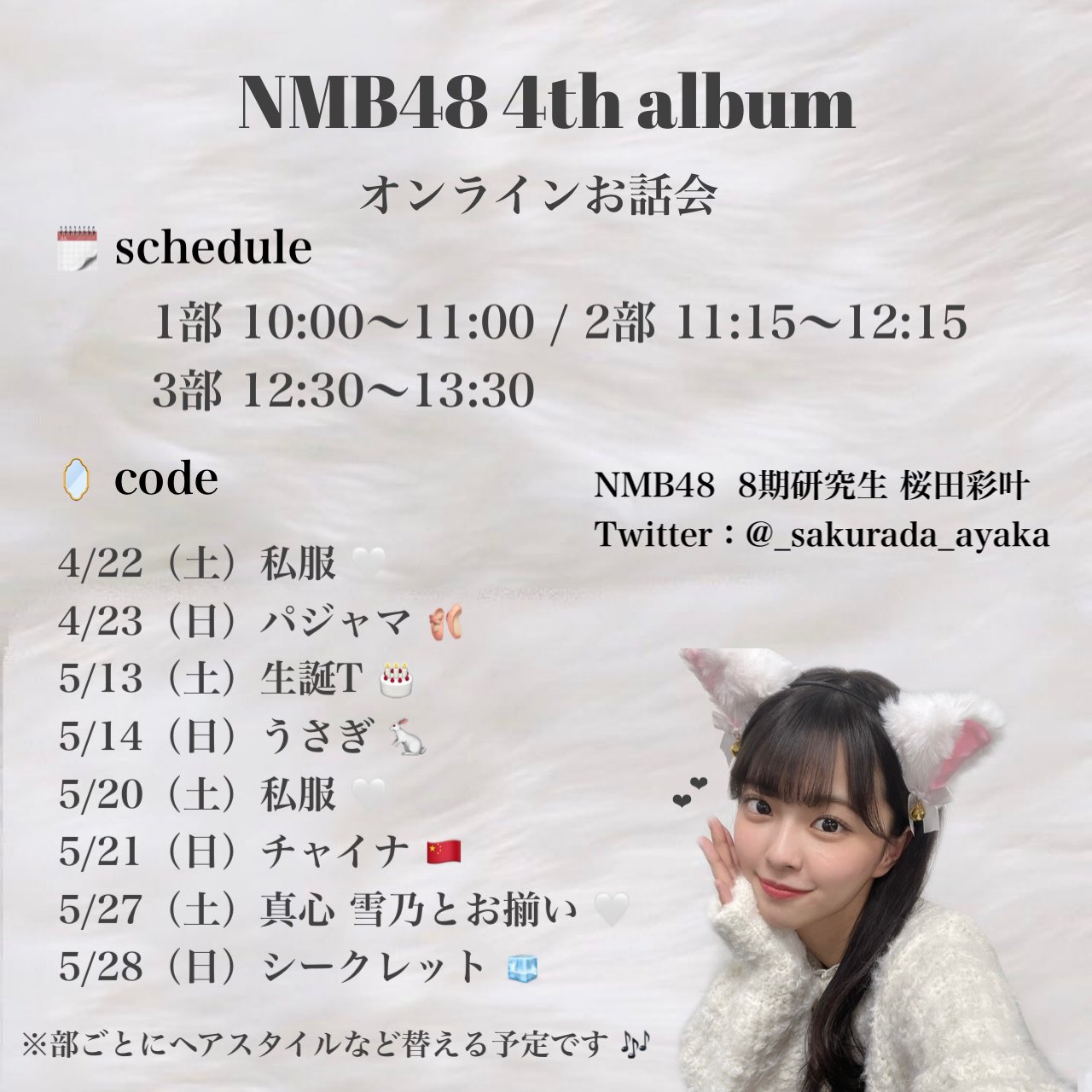 NMB48 桜田彩叶 直筆 生写真 2022 February B NMB48 桜田彩叶 直筆 生写真 2022 February B - メルカリ
