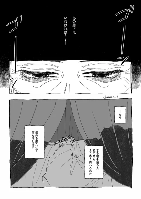 いつかまたあの鐘の下で/🔔視点21。マレロロ。ようやく佳境です。 