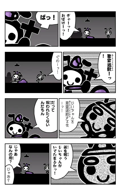 おはようございます!😆

アリムシャを描きました!🐜

#アリ
#アリムシャ
#イラスト好きさんと繋がりたい
#漫画
#悪霊退散 
