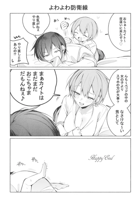 今日のカイメイ 