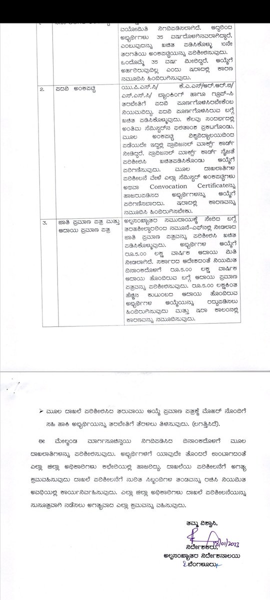 2022-23ನೇ ಸಾಲಿನ #UPSC, #KAS, #BANKING, #RRB, #SSC, Group C, and #Judiciary servicesಗಳ ಪರೀಕ್ಷಾ ಪೂರ್ವ ತರಬೇತಿಗೆ ಆಯ್ಕೆಯಾದ ಕೊಡಗು ಜಿಲ್ಲೆಯ  ಅಲ್ಪಸಂಖ್ಯಾತರ ವಿದ್ಯಾರ್ಥಿಗಳ ಮೂಲ ದಾಖಲಾತಿಗಳ ಪರಿಶೀಲನೆಯನ್ನು  ದಿ:21.01.2023 ರ ವರೆಗೂ ಜಿಲ್ಲಾ ಕಛೇರಿ ಕೊಡಗು ಇಲ್ಲಿ ನಡೆಸಲಾಗುವುದು.
<a href="/Captain_Mani72/">Manivannan P 🇮🇳</a>
<a href="/DOMGOK/">Department of Minority Welfare, Govt of Karnataka</a>