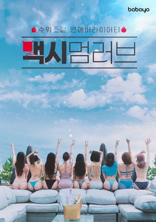 Iheartu02's tweet photo. New dating show
Name: #MaximumLove
Airing: Jan 19th 2023

About: 
Nine women seduce one guy for a relationship...

That's just about it 😅😂😂 https://t.co/rNadokMBlw