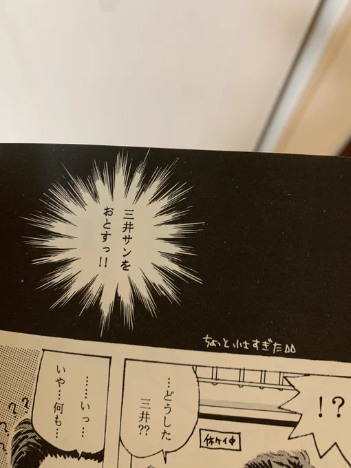 わたし大昔に🏀のうすぅい本(全年齢ギャグ)を作ってまして、まだ手元にあるのでいま勇気を出してパラっとしてみたら「合宿でよばいを計画するリョ三」漫画描いてて、2◯年前からあまりにブレてなくて1人で大笑いした
コマの端に独り言が…◯◯は誰々ちゃんに捧げます、とか書く時代です 