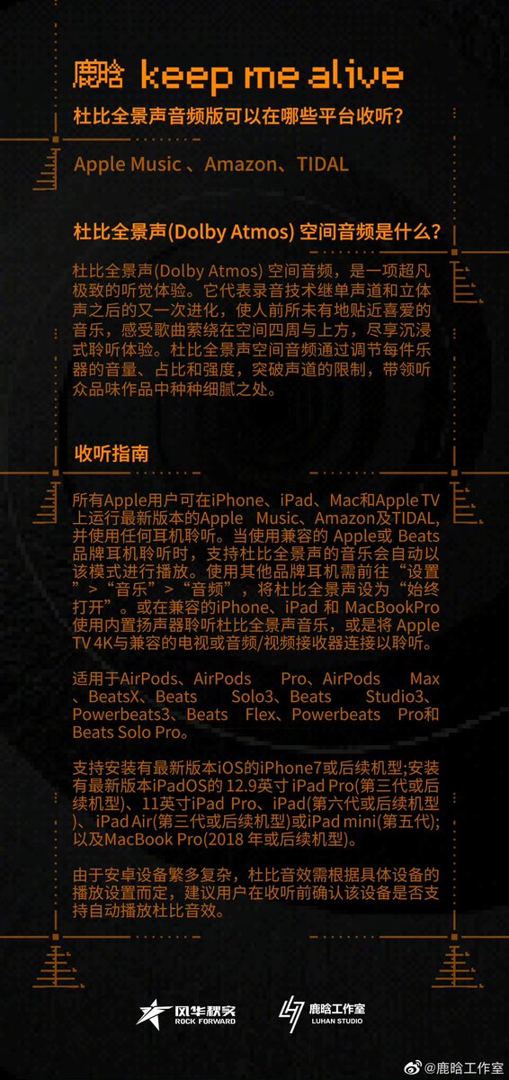 ChinaTeam_'s tweet photo. 🆕230118 #LuHan Studio en Weibo:
Ya esta disponible en línea "Keep Me Alive" del cantante LuHan en Audio Dolby Atmos. Sigue al Boss Lu en esta romántica caída otra vez. #LuHanKeepMeAlive
Disponible en Apple Music, Amazon y TIDAL.
©LuHanInt
💖🦌💛
#鹿晗
China Team 🇨🇳 https://t.co/Bh3qazTmAJ