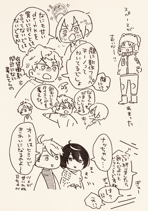 ふらぺち 