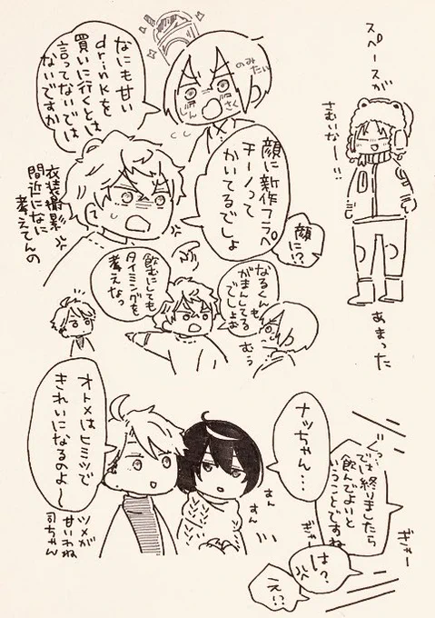 ふらぺち 