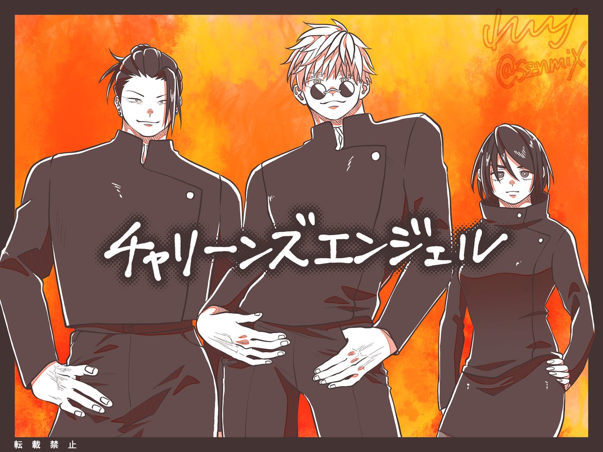 【さしす】チャーリーズエンジェルパロ👼💰 
