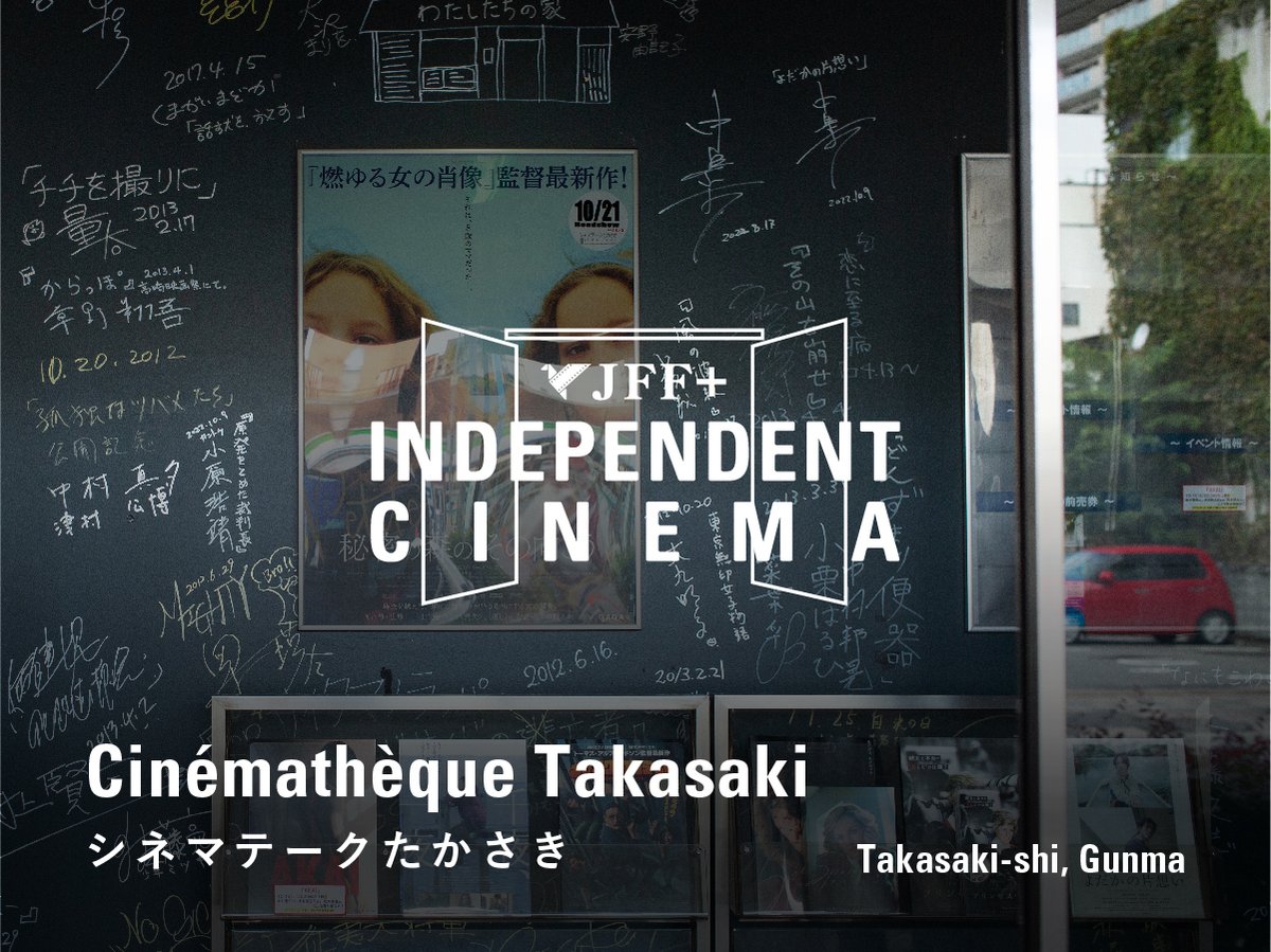 JF_NewYork's tweet image. The Mini Theater📽️ 
@ctq_takasaki (Gunma, Japan) 
Opened in Dec 2004 as a community cinema led by citizens &amp;amp; established as an NPO by Takasaki Film Festival volunteers, @ctq_takasaki is an imp place that nurtured &amp;amp; embraces the Japanese cinema. #jffplus 
jff.jpf.go.jp/watch/independ…
