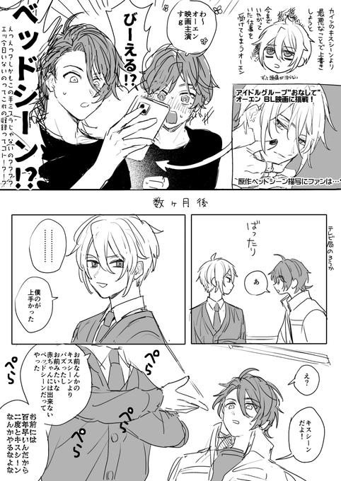 🍎🩸ヵィンのキスシーンを見て壊れたおな👀のォェが自棄になりBL映画に出るカイオエです
(BL映画のォェの相手が三スラですが手しか出てきません) 