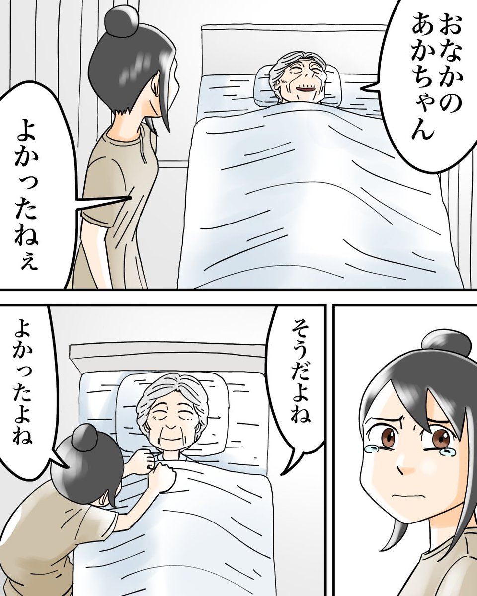 フォロワーさんの体験談【命のバトン】前編 2/2 