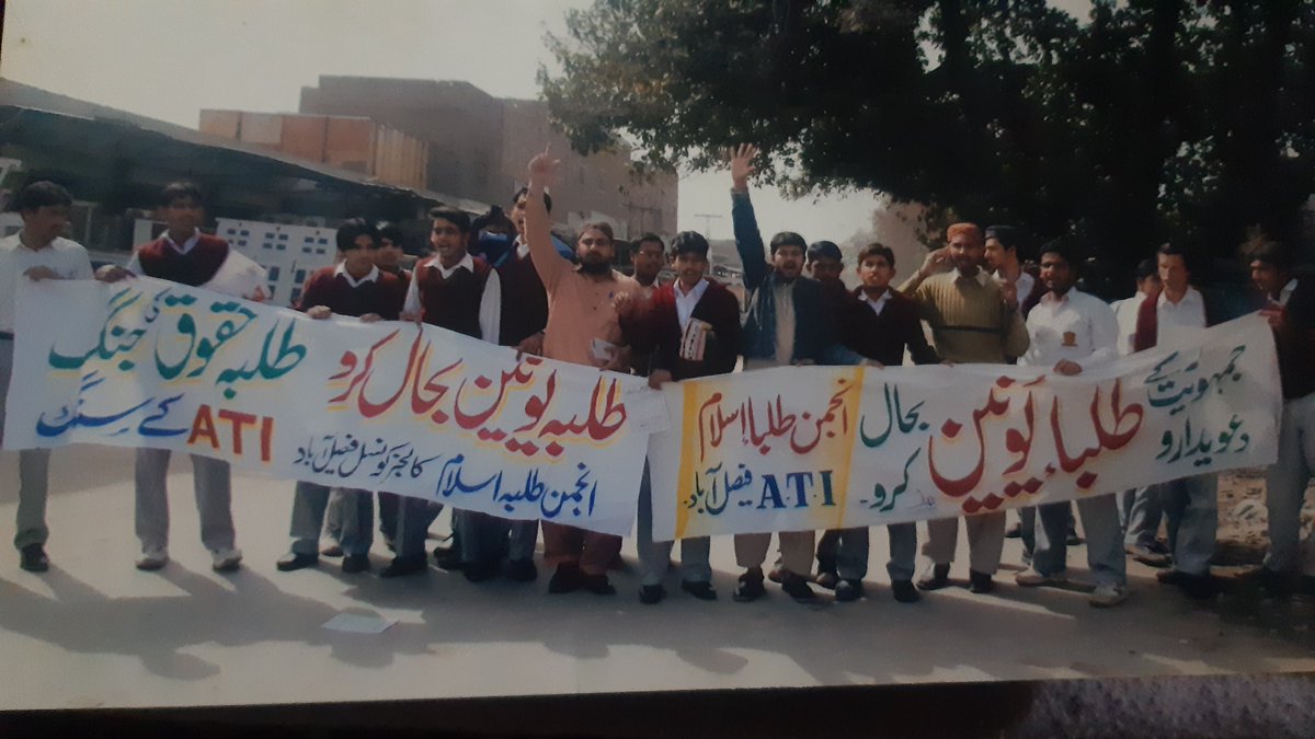 #ATIfaisalabad۔۔۔ جمھوریت کے ٹھیکداروں طلبا یونین بحال کرو