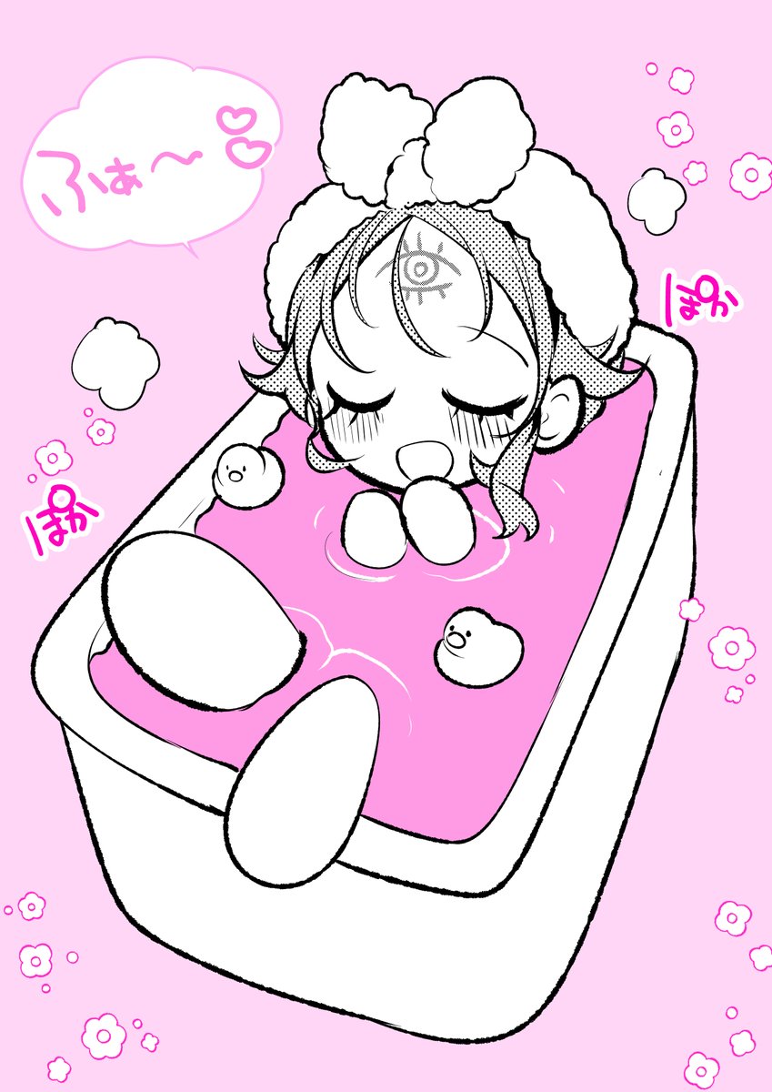 ぽかぽか… 