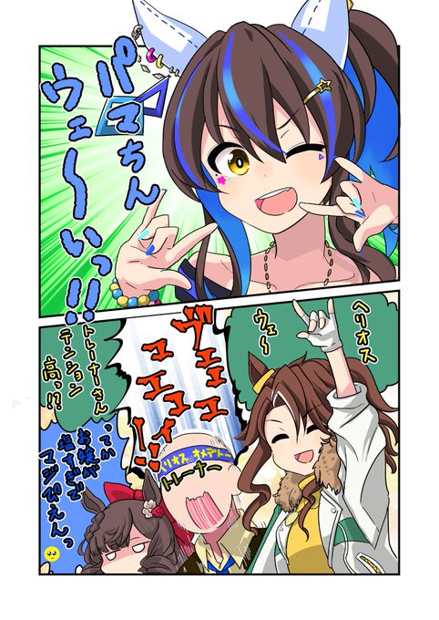 ヘリオス出ました!(素振り)#ウマ娘 #ダイタクヘリオス 