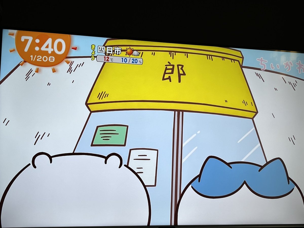 ちいかわ、飯テロ回でしたか! 